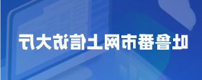 十大网赌app排行榜网上信访大厅