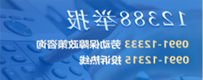 12388举报